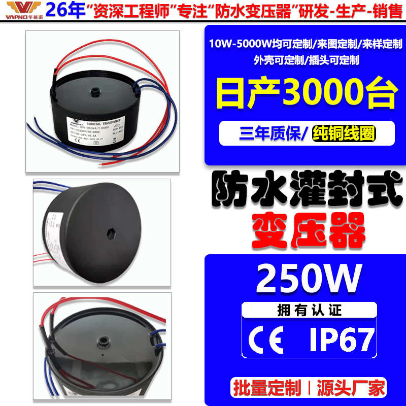 厂家 防水变压器户外电源低频变压器单相隔离防水变压器 工厂