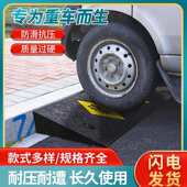 实心斜坡垫台阶垫超抗压重车上坡垫三角垫汽车路沿爬坡垫马路牙子