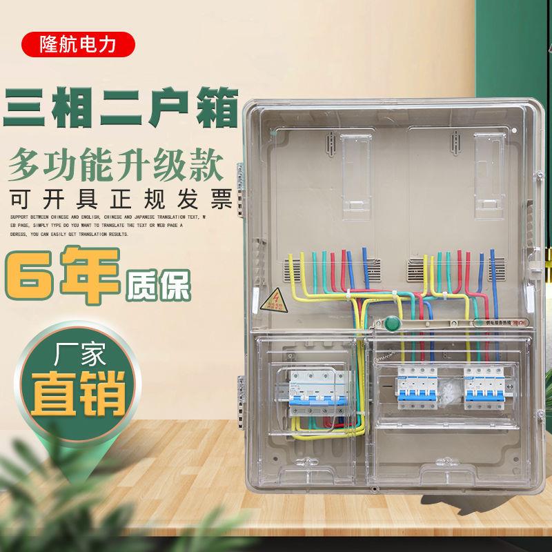 三四线电表箱三相明80V3电箱户外成套电表盒防250水明装透P相C垒