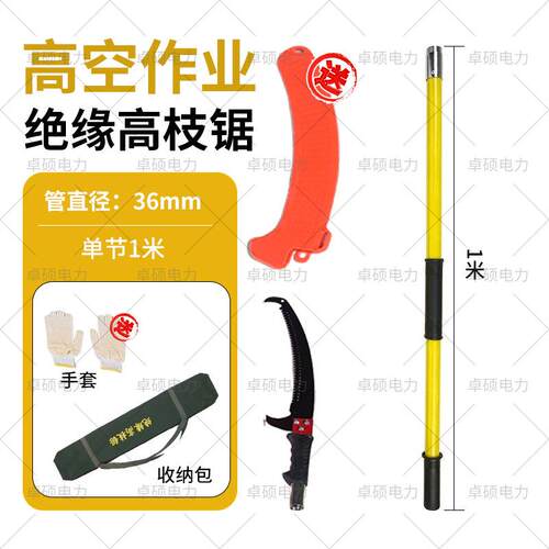 新款直销绝缘高枝锯高枝锯树神器树木修枝器锯树锯子双钩锯高枝剪