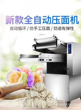现货直供 350型全自动压面机 商用大型压面机500不锈钢压面机