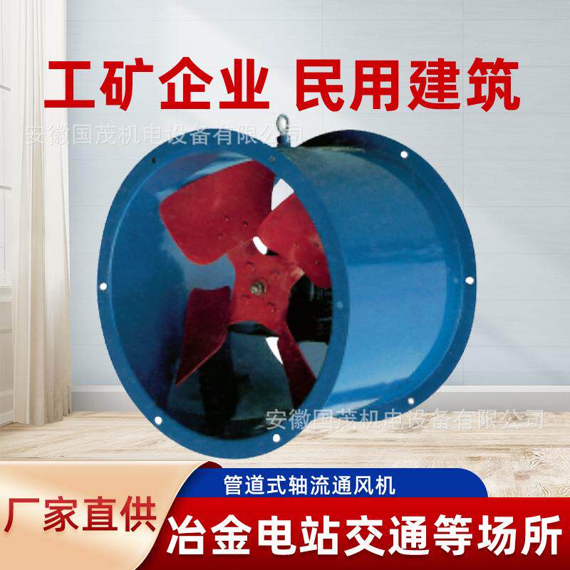 壁式轴流通风机仓储排风换气粮仓通风工厂风机低噪声抽风机节能
