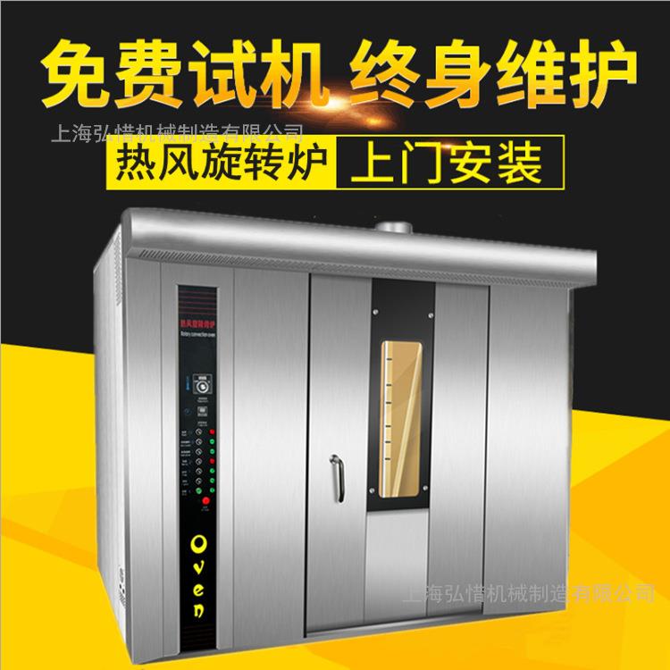 现货热风循环旋转烤炉烘烤箱烤饼炉红薯月饼旋转烤炉免费试机