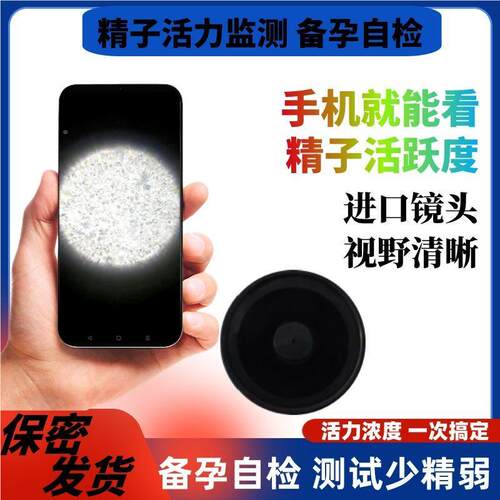 【全新升级】活检跃度家庭精用自检重复51670使可看子测仪