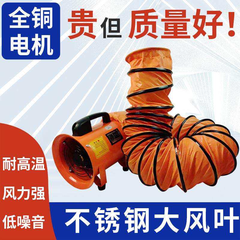 手提式轴流风机220V排隧道通限风机鼓风机喷漆风机156有空风间通