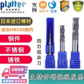 60度圆鼻刀4刃硬质合金整体立铣刀淬火钢高硬钢