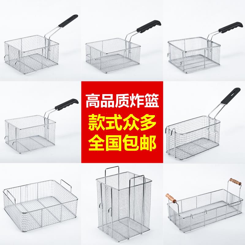 油炸锅专用炸栏篮炸网薯条炸蓝炸框方形滤油网筛电炸炉控油炸筐密