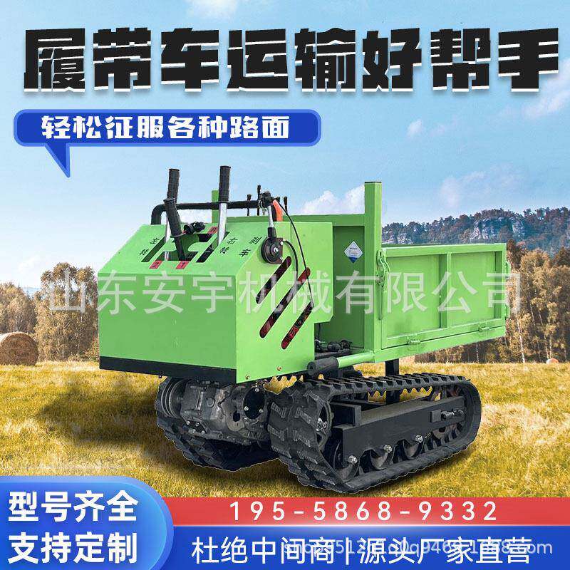 玉米收割安宇爬山虎履带运料机载重王履带式拖拉机农用车全地形