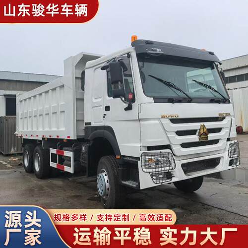 跨境出口重汽371马力自卸重型卡车矿用翻斗渣土车豪沃后翻自卸车