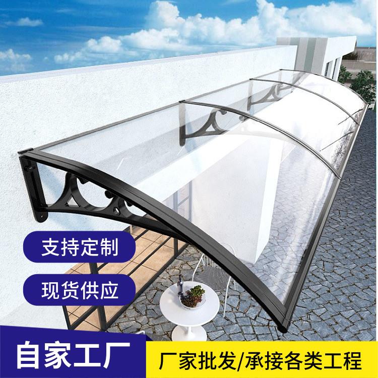 铝合金雨棚户外遮阳静音窗户雨棚挡雨篷窗台阳台空调门头雨搭定制