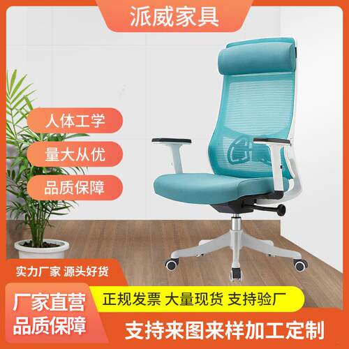 办公椅子舒适久坐职员椅会议万向轮靠垫护腰电脑座椅家用学习转椅