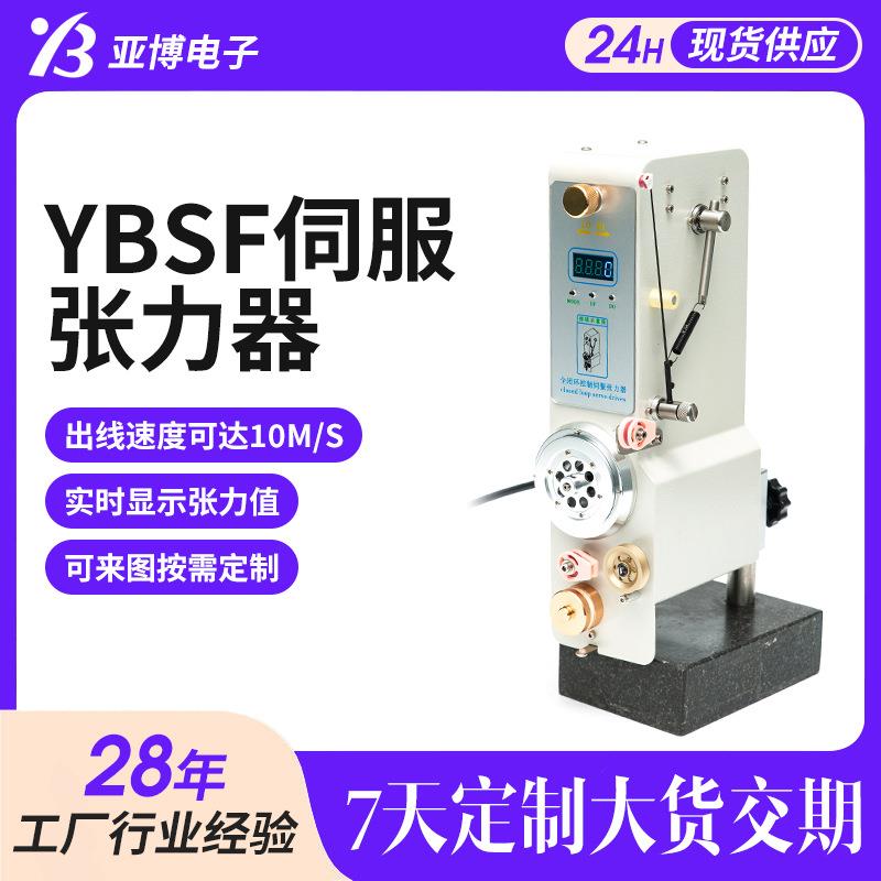 厂家伺服张力器23M/S电机全自动绕线机配件绕线张力控制器绞线机