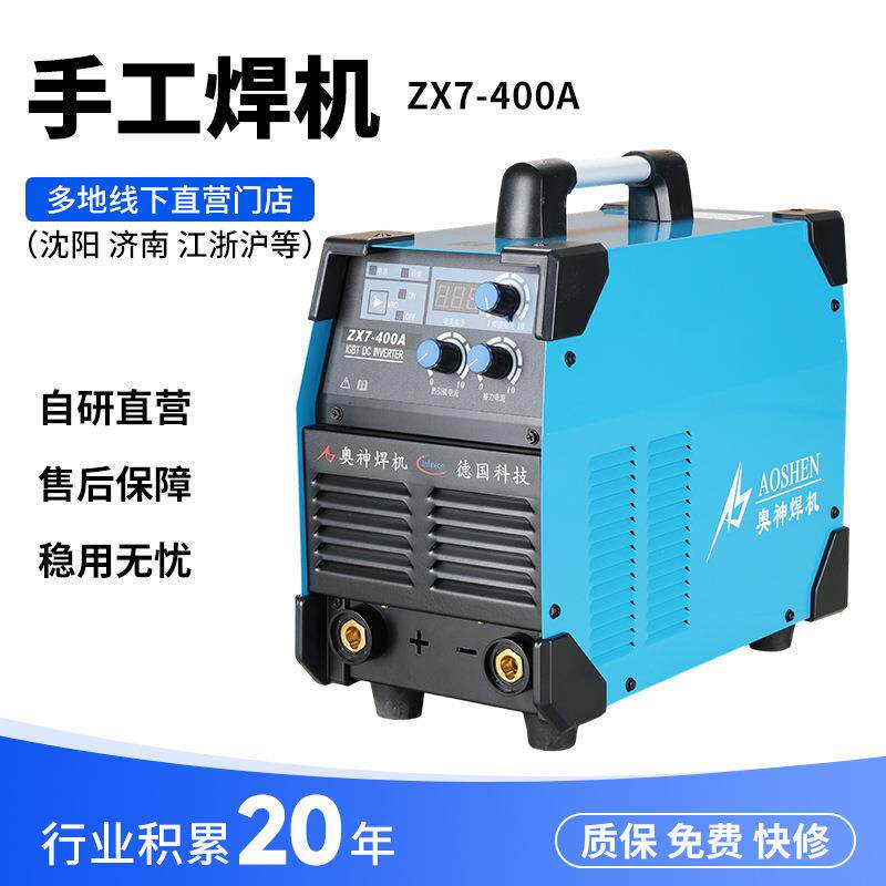 ZX7-400A直流逆变弧焊机家用工程用焊接神器跨境外贸电焊机