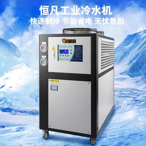 新款直销工业冷水机风冷式水循环小型5P制冷机注塑模具冷冻冷却冰