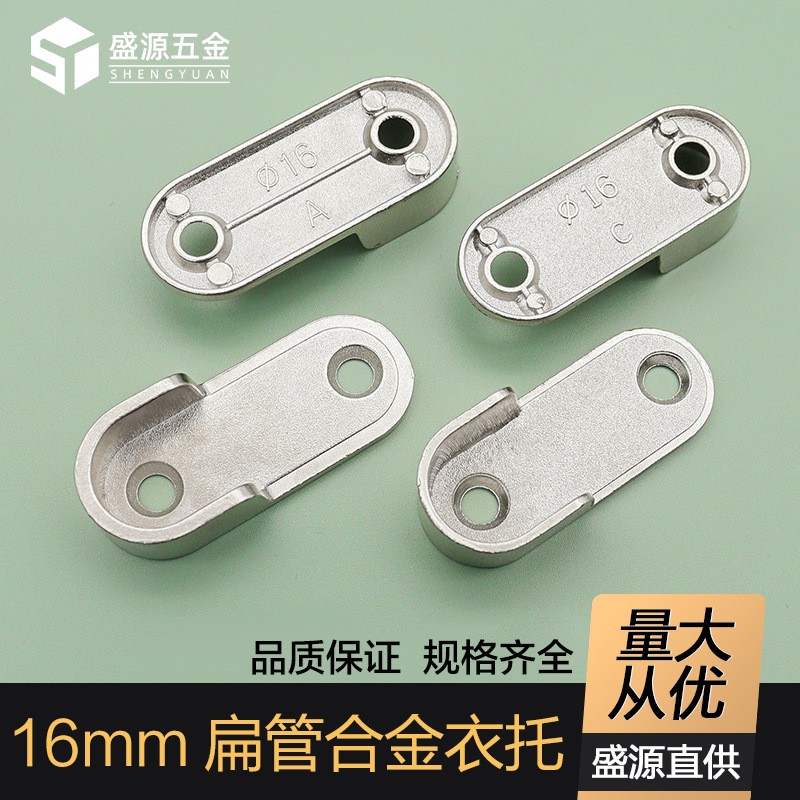 锌合金16mm管衣托扁管家用阳台橱柜衣座衣通法兰底座家具现代简约