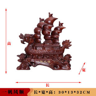 乔迁客厅树脂帆船酒柜开业一帆风顺工艺品龙商务礼品摆件家居装 饰