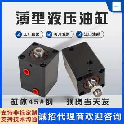 液压油缸薄型油缸立式内牙CX-SD20/32/40/50/63方缸JOB内牙模具