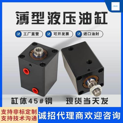 液压油缸薄型油缸立式内牙CX-SD20/32/40/50/63方缸JOB内牙模具