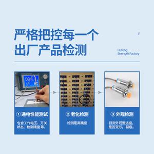 新款直销沪丰工厂圆柱形电感式接近开关PR08感应金属接近传感器三