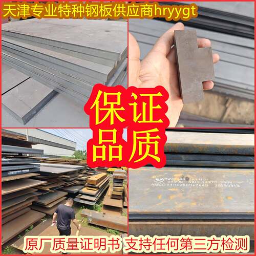 Q960D,E,Q1030,Q1100,Q1200,Q1300超高强度钢板火焰激光切割定制