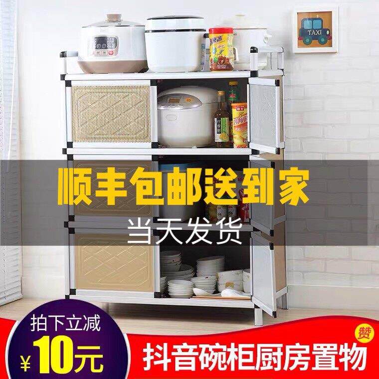 碗柜铝合金厨房柜子简易橱柜组装多功能置物架灶台架子经济型储物