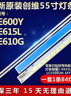 全新适用创维55E600Y 55E615L 55E610G液晶电视机led背光灯条7855