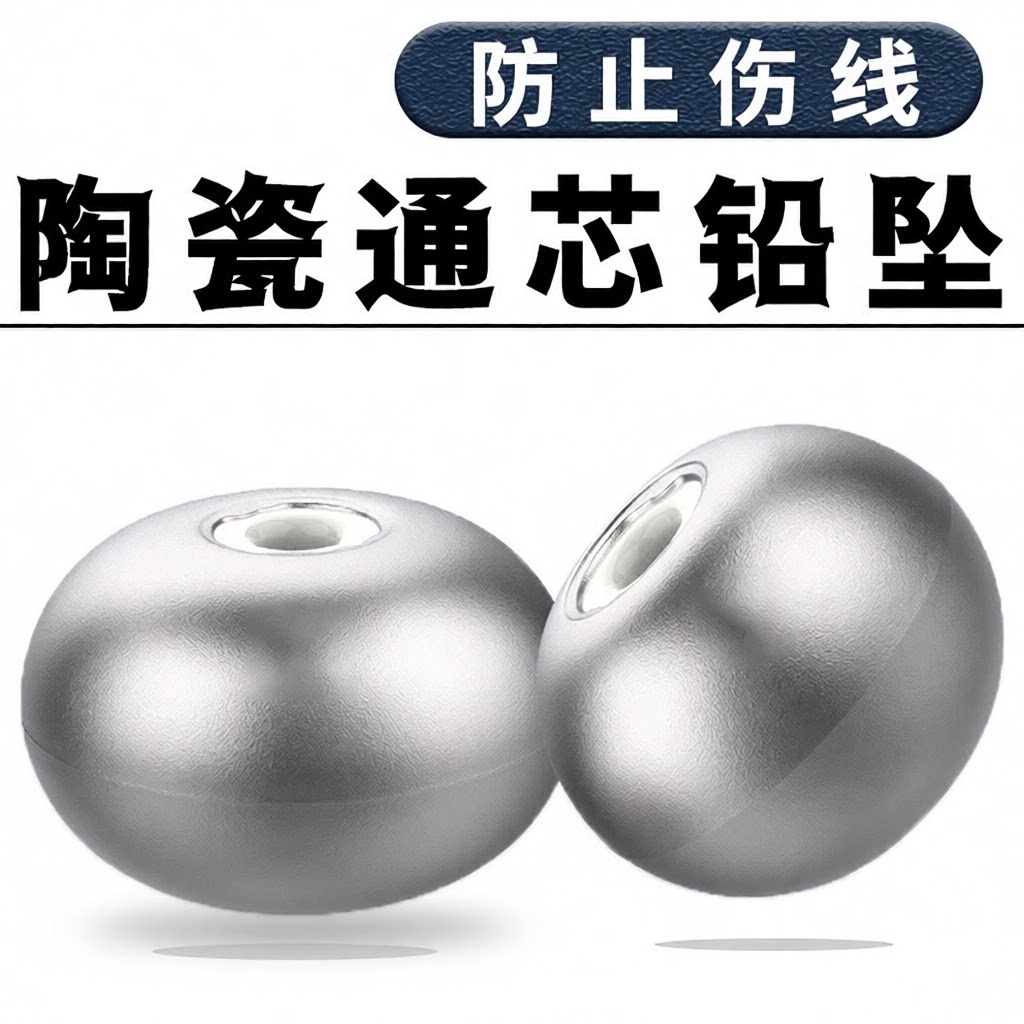 陶瓷通心定位爆炸其他垂钓用品
