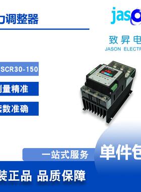 DPR三相数位式电力调整器功率调整器烘干机食品机械苏州致昇JASON