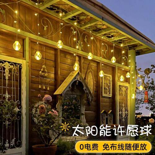 led透明许愿球灯窗帘灯串圆球灯泡满天星圣诞节日装饰彩灯星星灯