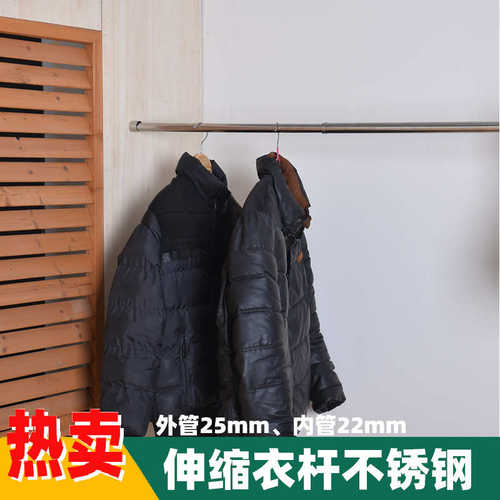 不锈钢伸缩衣杆2225直径钢管配齐法兰座螺丝可伸长缩短圆杆