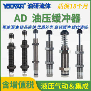 2016 2020 2025 AD1410 3625 油压缓冲器AD1412 2030 2050 5可调式