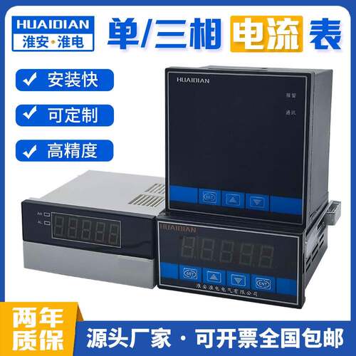 单三相交流直流电流表表多功能数字多用电力仪表数显测量万用表