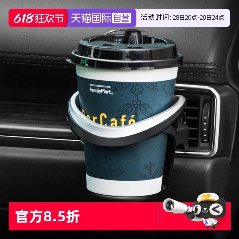 【自营】YAC车载水杯架出风口汽车内烟灰缸饮料水壶架固定座支架
