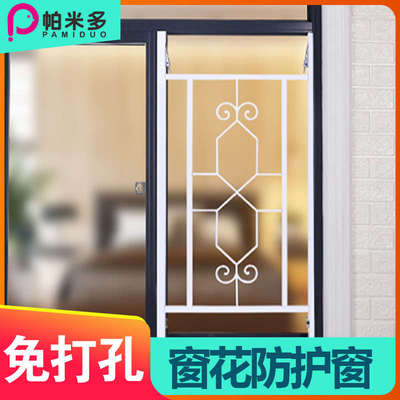 窗花防护窗防盗窗阳台平开推拉窗室内安全隐形儿童家用自装防护栏
