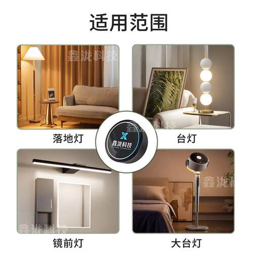 支持拿样灯具专用旋钮开关带主板免开发智能旋钮屏可远程操控调光
