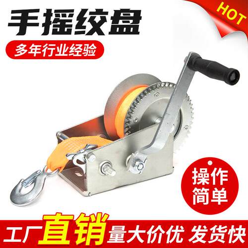 手摇绞盘手动卷扬机自锁升降小型提升机钢丝绳绞车牵引机手扳