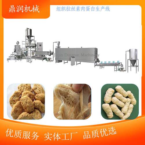 豌豆蛋白仿真素肉生产线 花生小麦拉丝蛋白加工设备食品膨化机