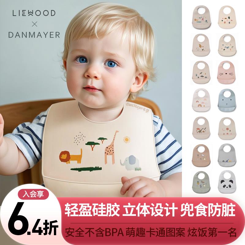 7折丹麦Liewood儿童宝宝吃饭围兜兜嘴婴儿辅食吃饭围兜罩衣防水超
