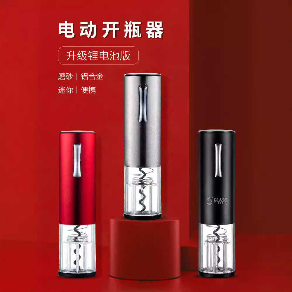 红酒开瓶器电动家用启瓶器高档起子充电式自动起瓶器不锈钢开酒器