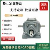 减速换向器 齿轮转向箱 90度直角 90度直角换向器 T型齿轮转向箱