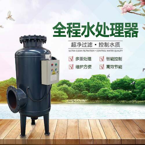 供应全程综合水处理器唐山全程综合水处理仪热销中