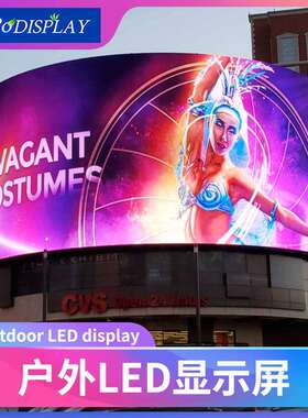 户外led广告显示屏P3P4P5P6P8P10高清全彩大屏幕显示屏Led screen