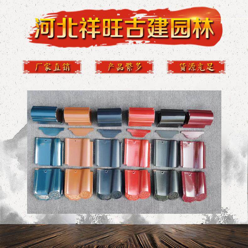 欧式连锁瓦陶瓷瓦别墅新农村瓷瓦屋顶连锁瓦S瓦古建瓦