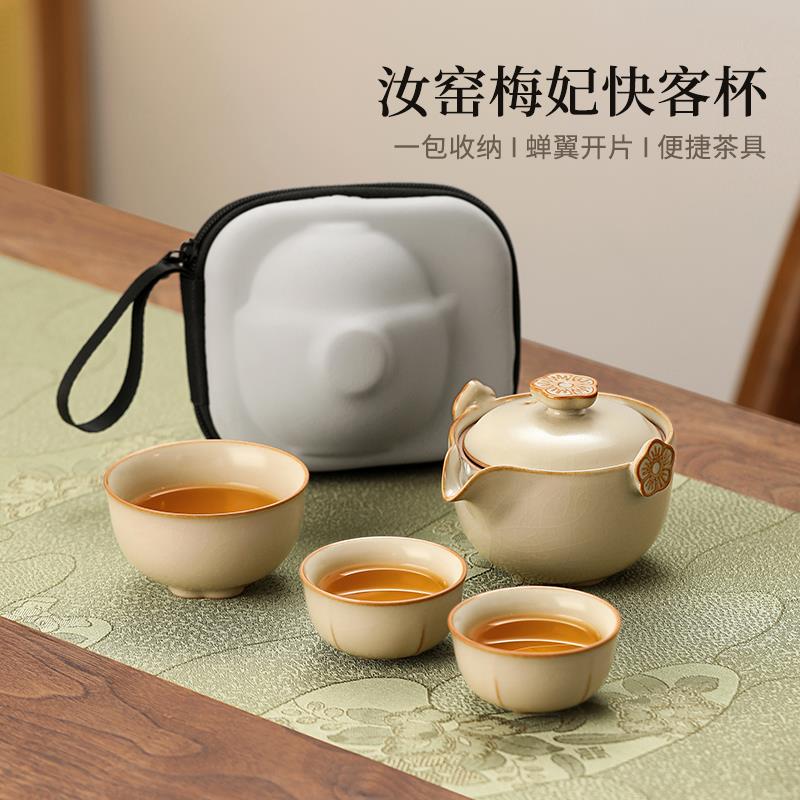 便携式旅行茶具套装快客杯女士精致一人饮户外汝窑露营喝一壶二杯图片