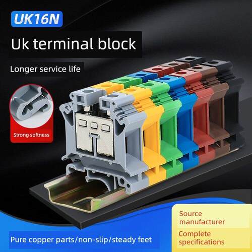 UK16N导轨式纯铜阻燃端子16MM