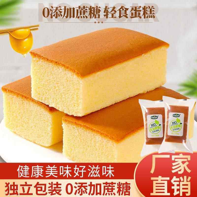 无添加蔗糖纯蛋糕面包零食无糖精蛋糕整箱早餐细腻柔软蛋香浓郁,零食/坚果/特产,营养（消化）饼干,淘宝优惠券,粉丝福利购,淘宝优惠卷