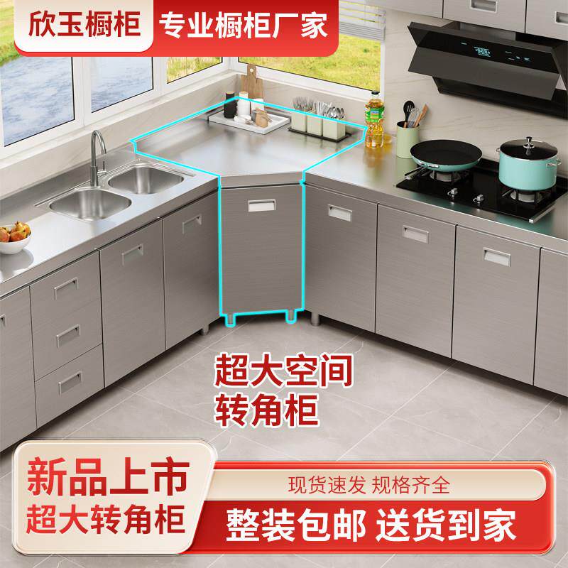 新款304不锈钢厨房整体橱柜加厚全钢灶台水盆一体拉篮碗盘柜储物