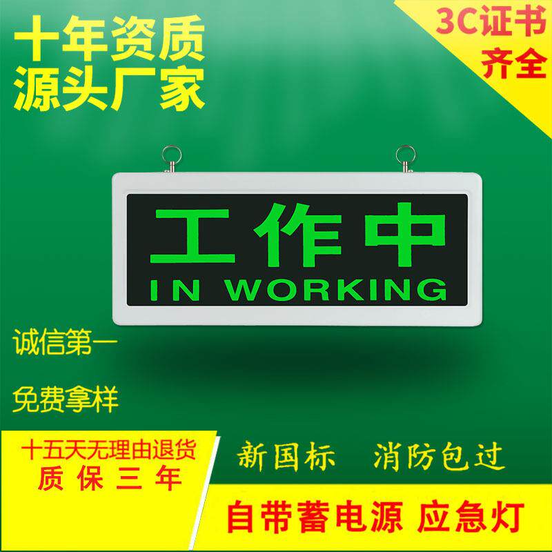 直销放射科工作中指示红光标志射线有害灯亮勿入警示灯具吊牌