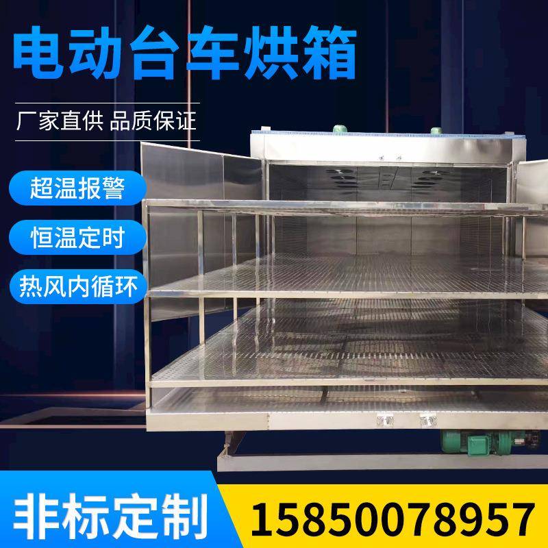 轨道台车式烘箱电动台车烘干机焊条烘烤电子产品老化固化工业烤箱