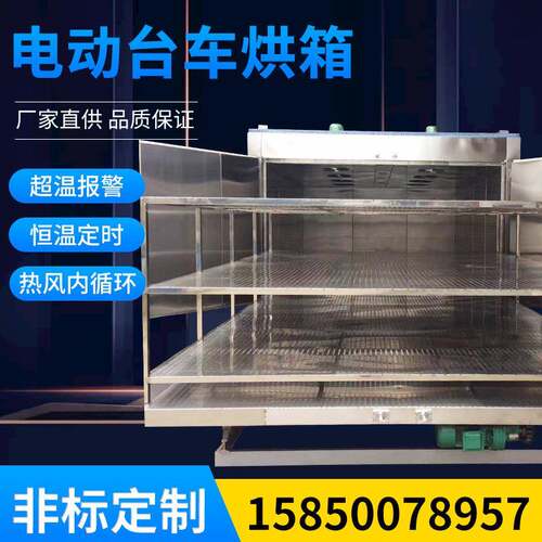 轨道台车式烘箱电动台车烘干机焊条烘烤电子产品老化固化工业烤箱